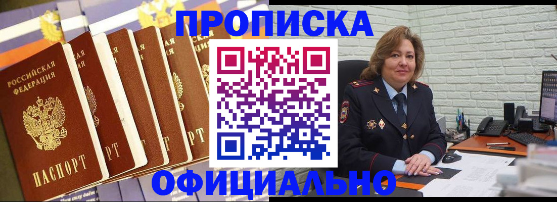 временная регистрация законно в Воскресенске