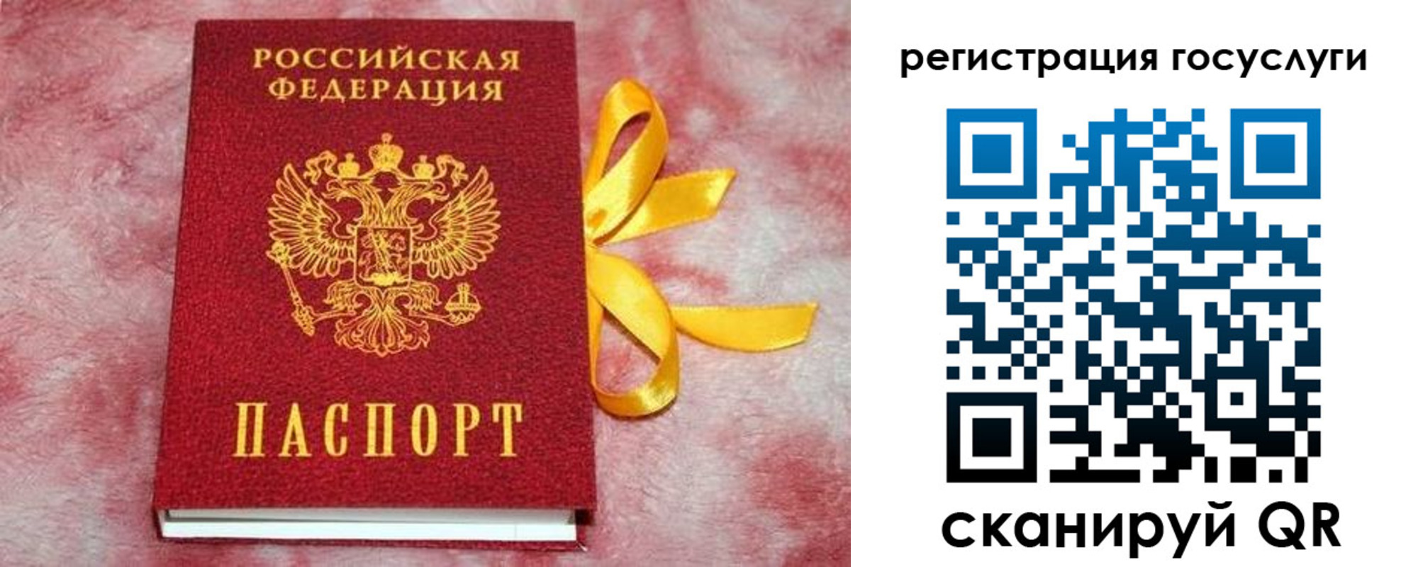 временная регистрация госуслуги в Воскресенске