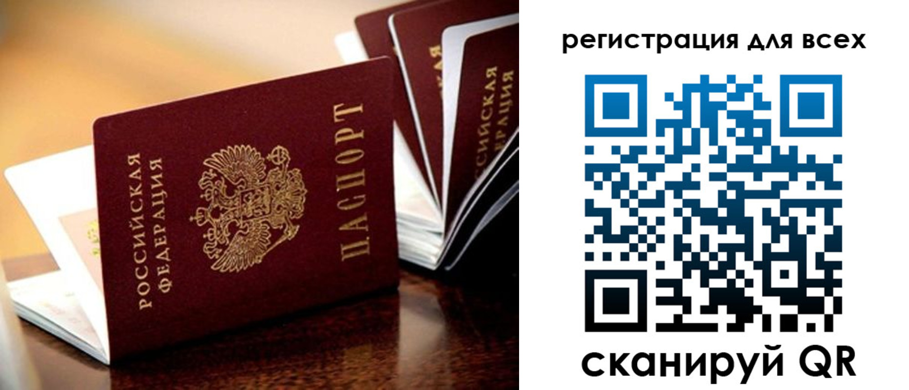 прописка иностранных граждан в Воскресенске