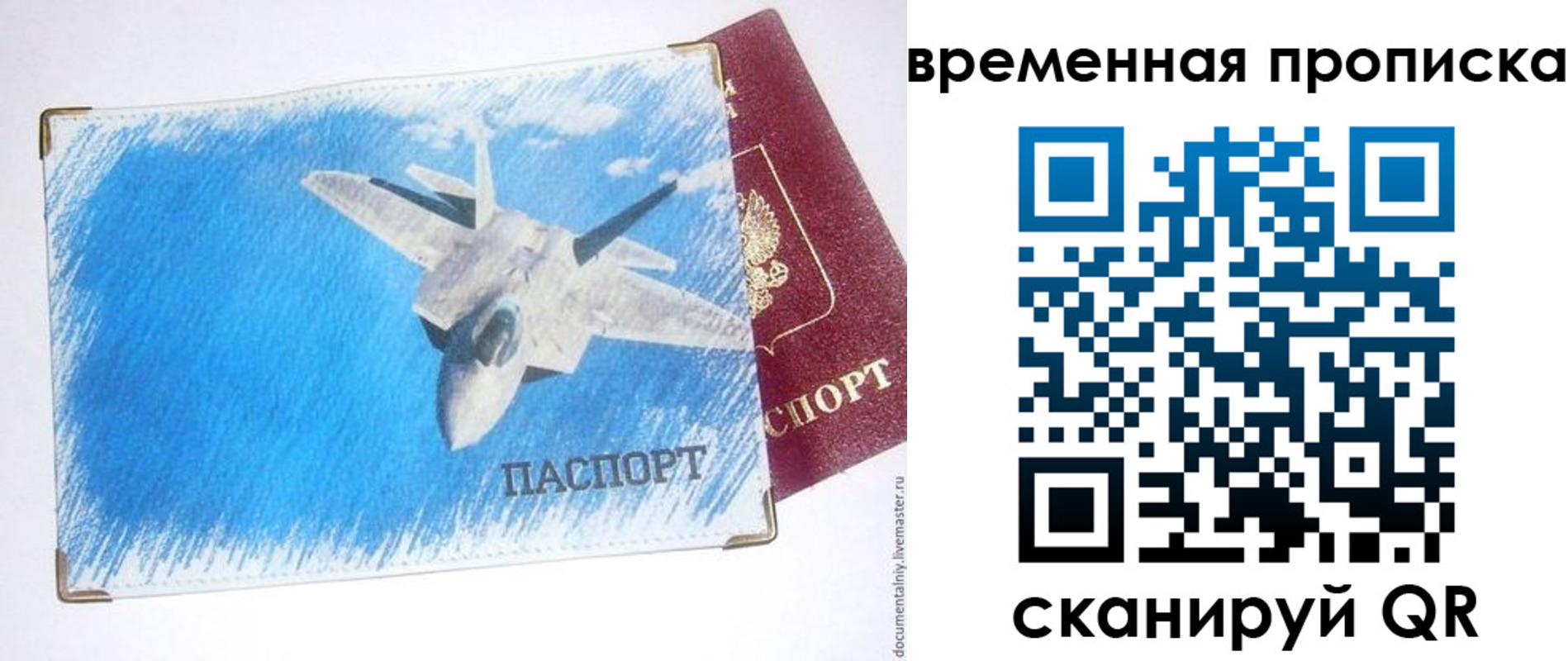 прописка регистрация в Воскресенске