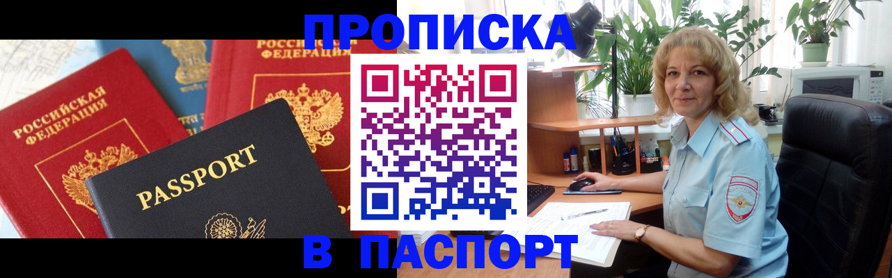 миграционный учет в Воскресенске